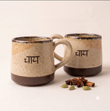 Earthy and Natural Chai Mug 200 ml