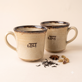 The Artisan's Chai Mug